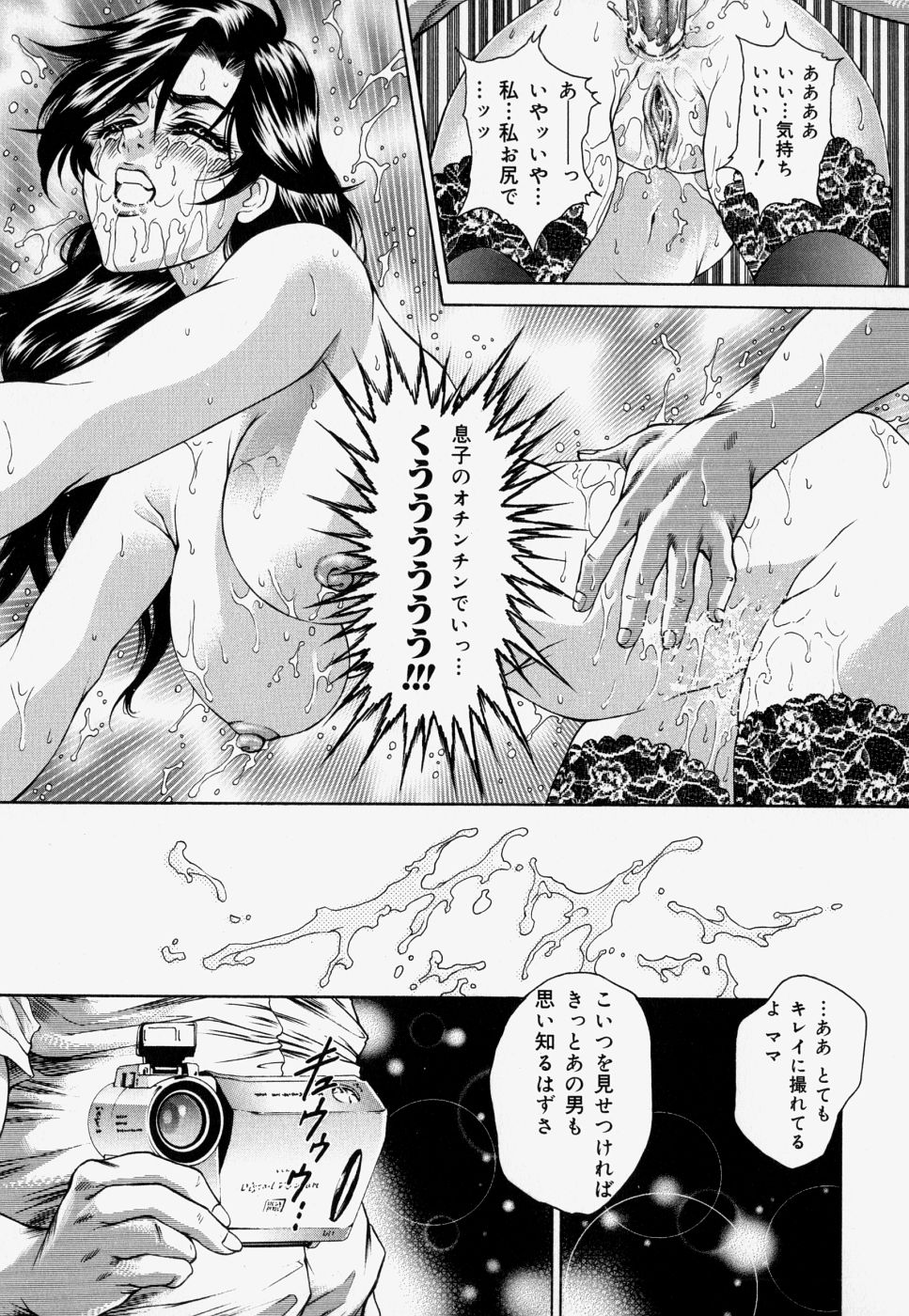 [飛野俊之] 家庭内凌辱かていないりょうじょく