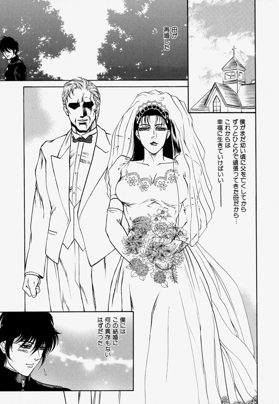 [飛野俊之] 家庭内凌辱かていないりょうじょく