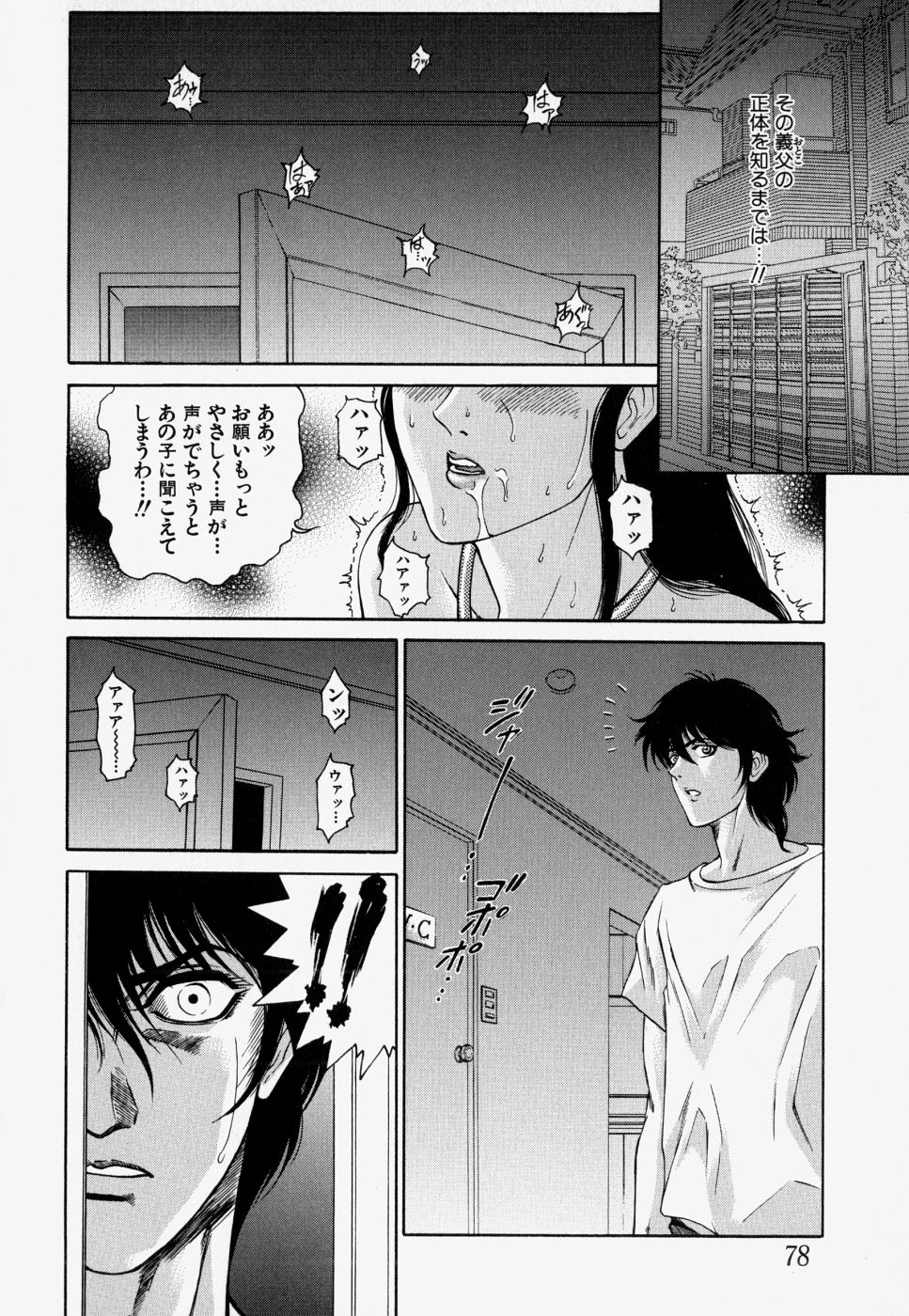 [飛野俊之] 家庭内凌辱かていないりょうじょく