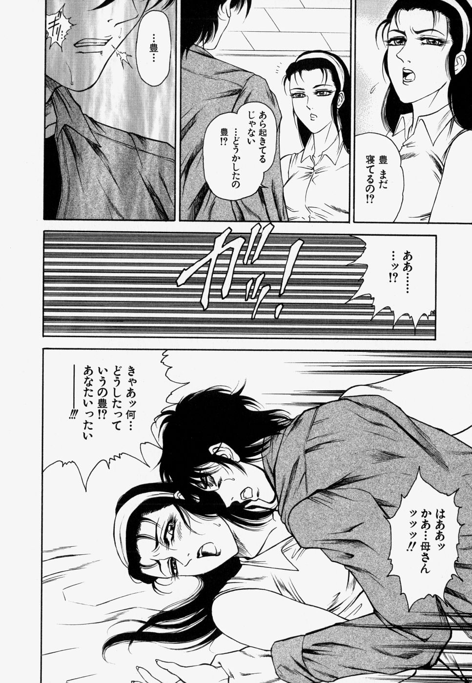 [飛野俊之] 家庭内凌辱かていないりょうじょく