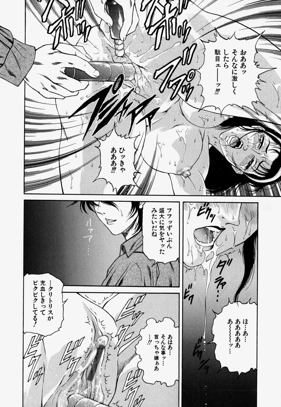 [飛野俊之] 家庭内凌辱かていないりょうじょく
