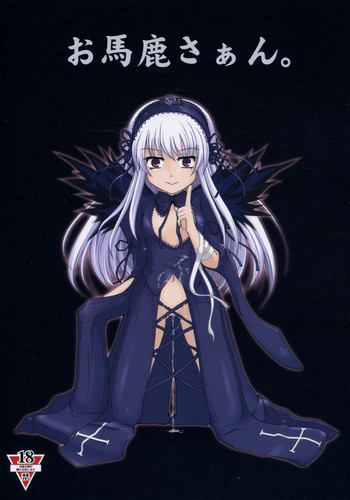 [時ポ砲 (よろず)] お馬鹿さぁん。 (ローゼンメイデン)