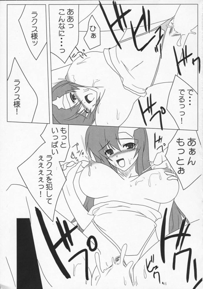 [雷電屋敷] ミーアスペシャル (機動戦士ガンダムSEED DESTINY)