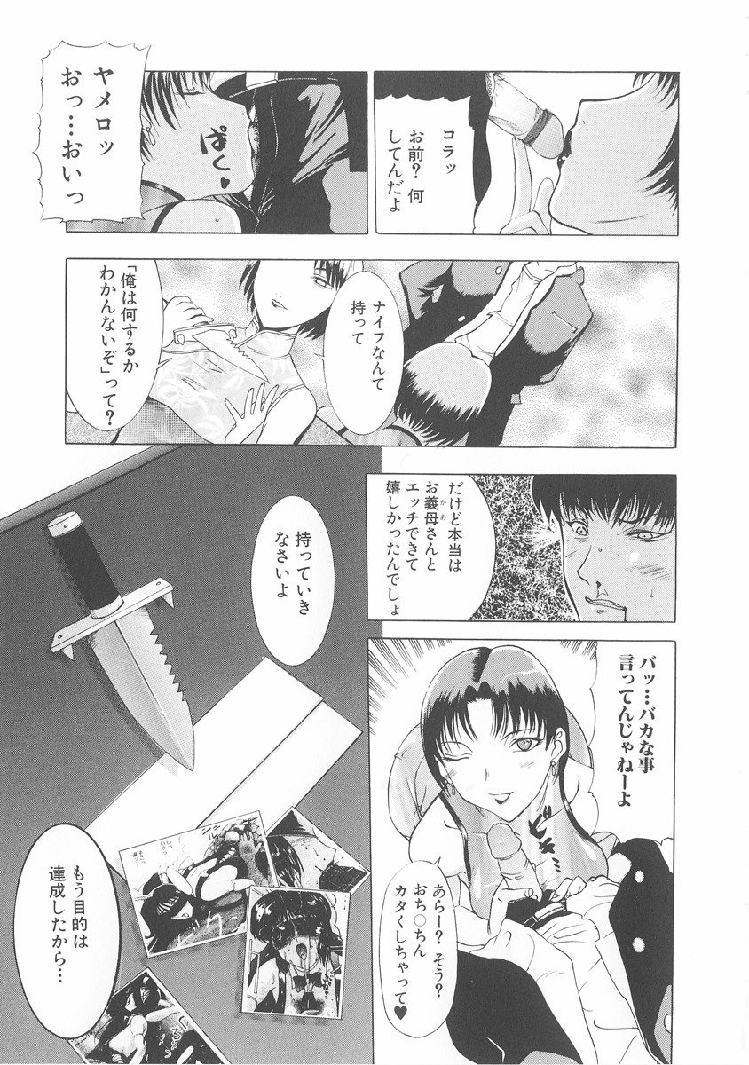 [草津てるにょ] 美妻～狙われた媚肉～