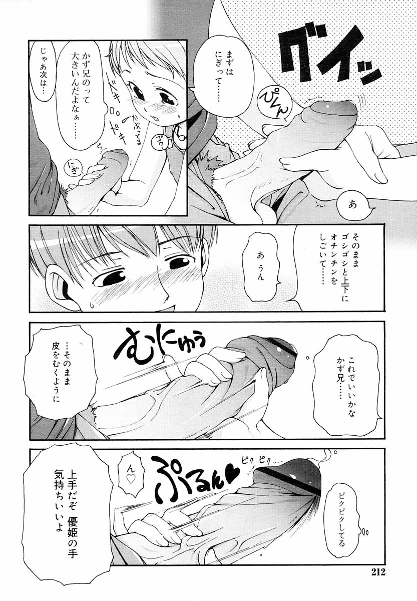 ひな缶Hi! VOL.05