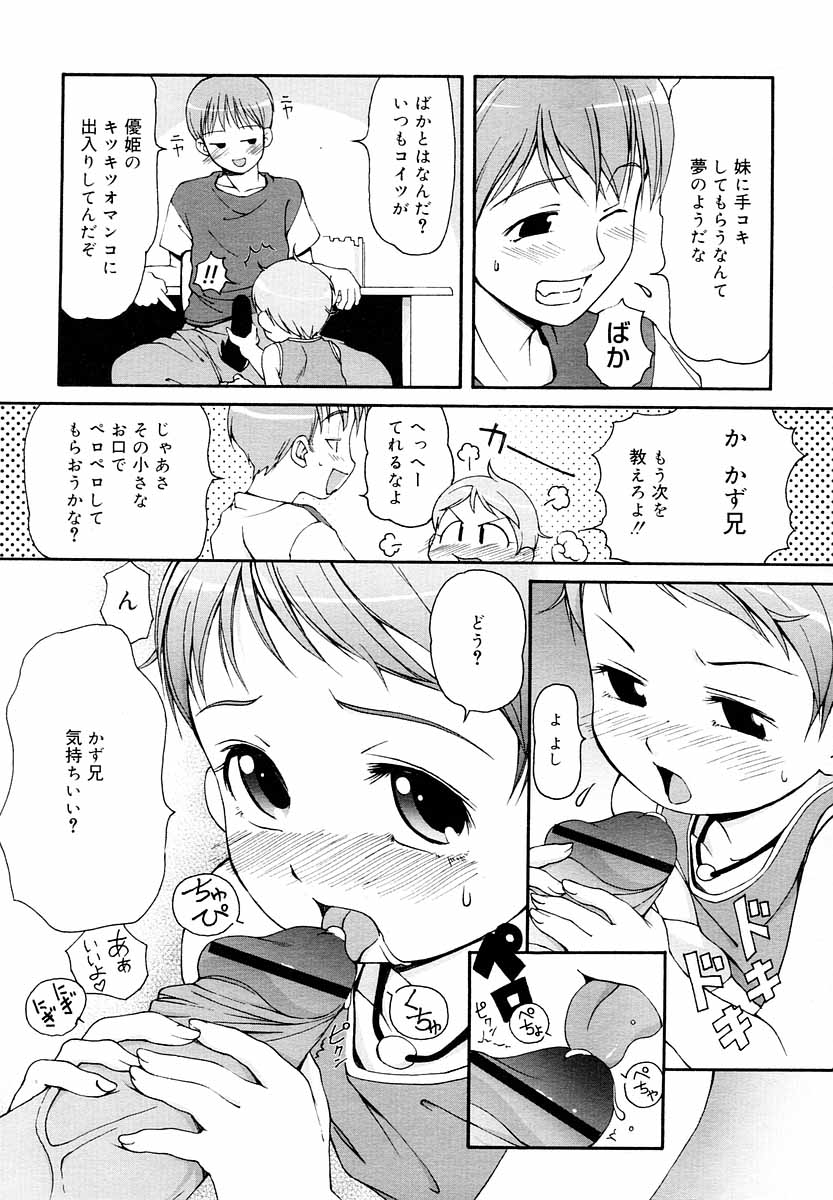 ひな缶Hi! VOL.05