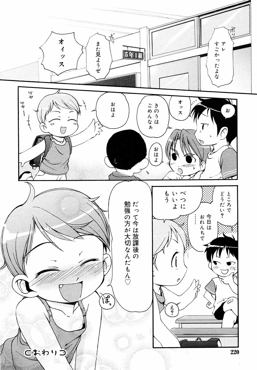 ひな缶Hi! VOL.05