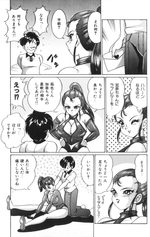 [わたなべわたる] 汗をかいたら