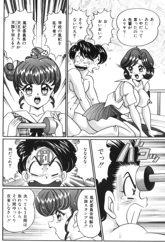 [わたなべわたる] 汗をかいたら