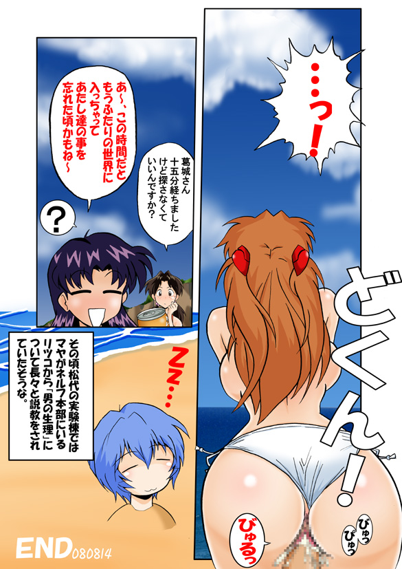 【どらくや本吾】ママナラヌあすか様7（エヴァンゲリオン）