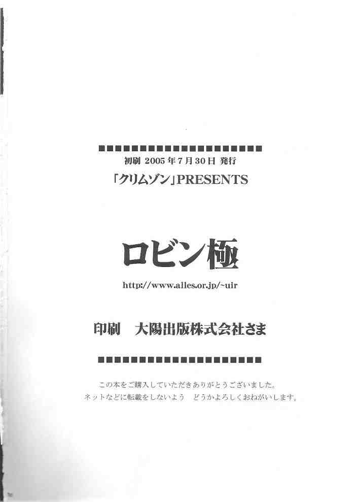 [クリムゾンコミックス (カーマイン)] 百花総集編 (ワンピース)