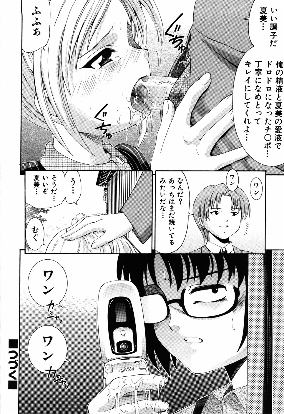 [伊佐美ノゾミ] 少女の胸がふくらむ時