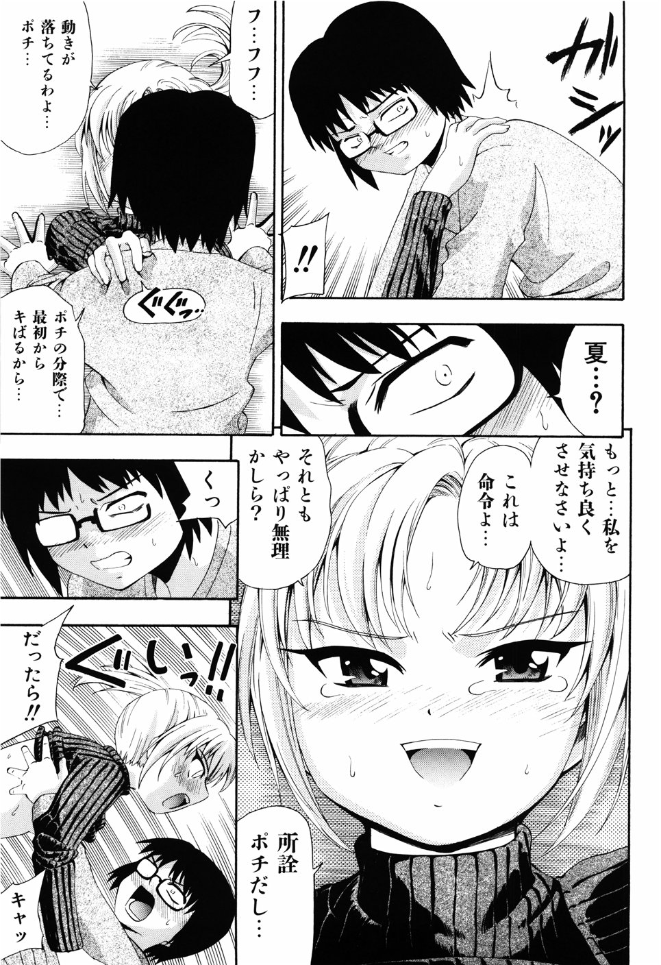 [伊佐美ノゾミ] 少女の胸がふくらむ時