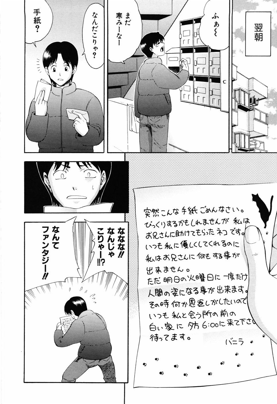 [伊佐美ノゾミ] 少女の胸がふくらむ時