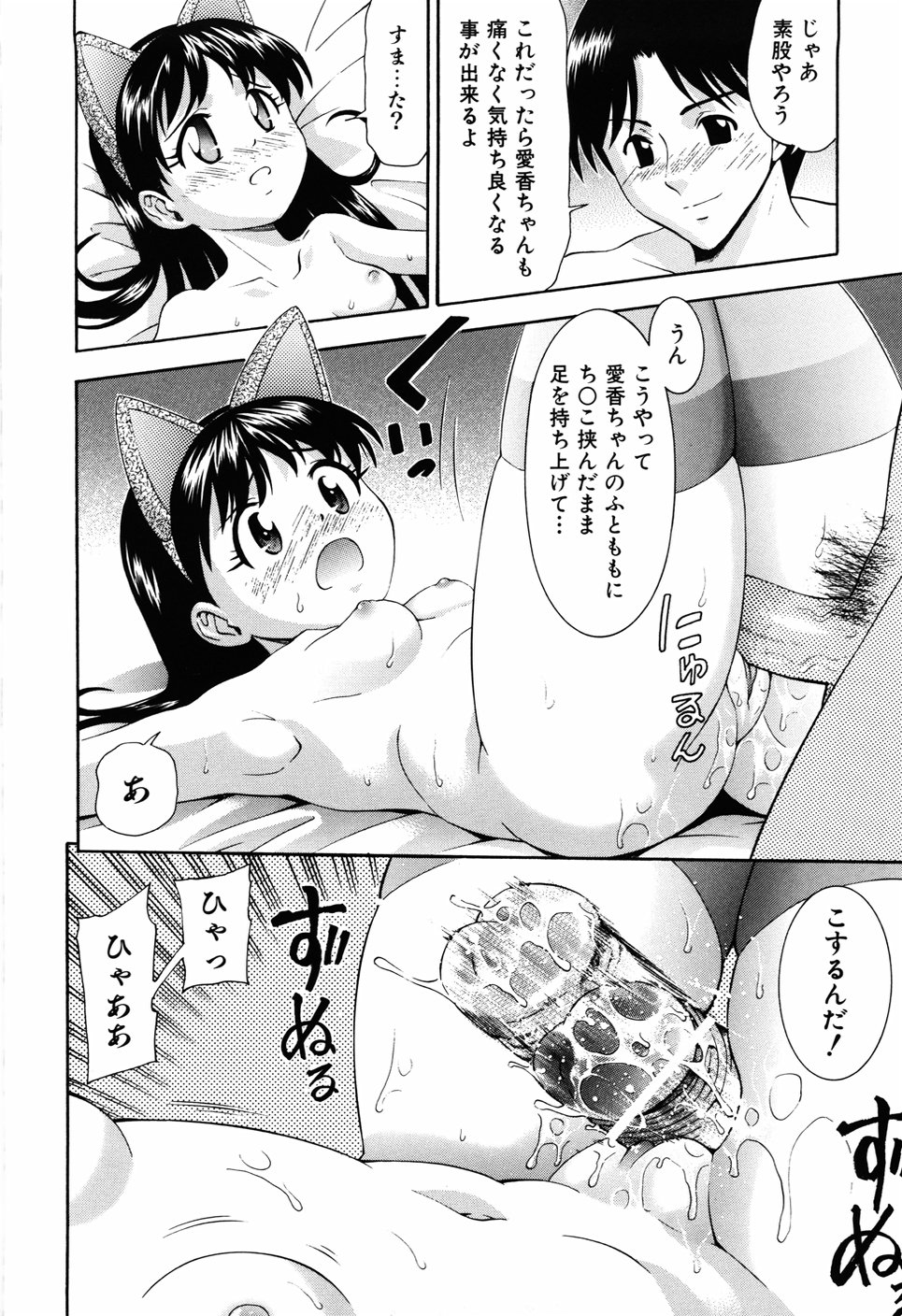 [伊佐美ノゾミ] 少女の胸がふくらむ時