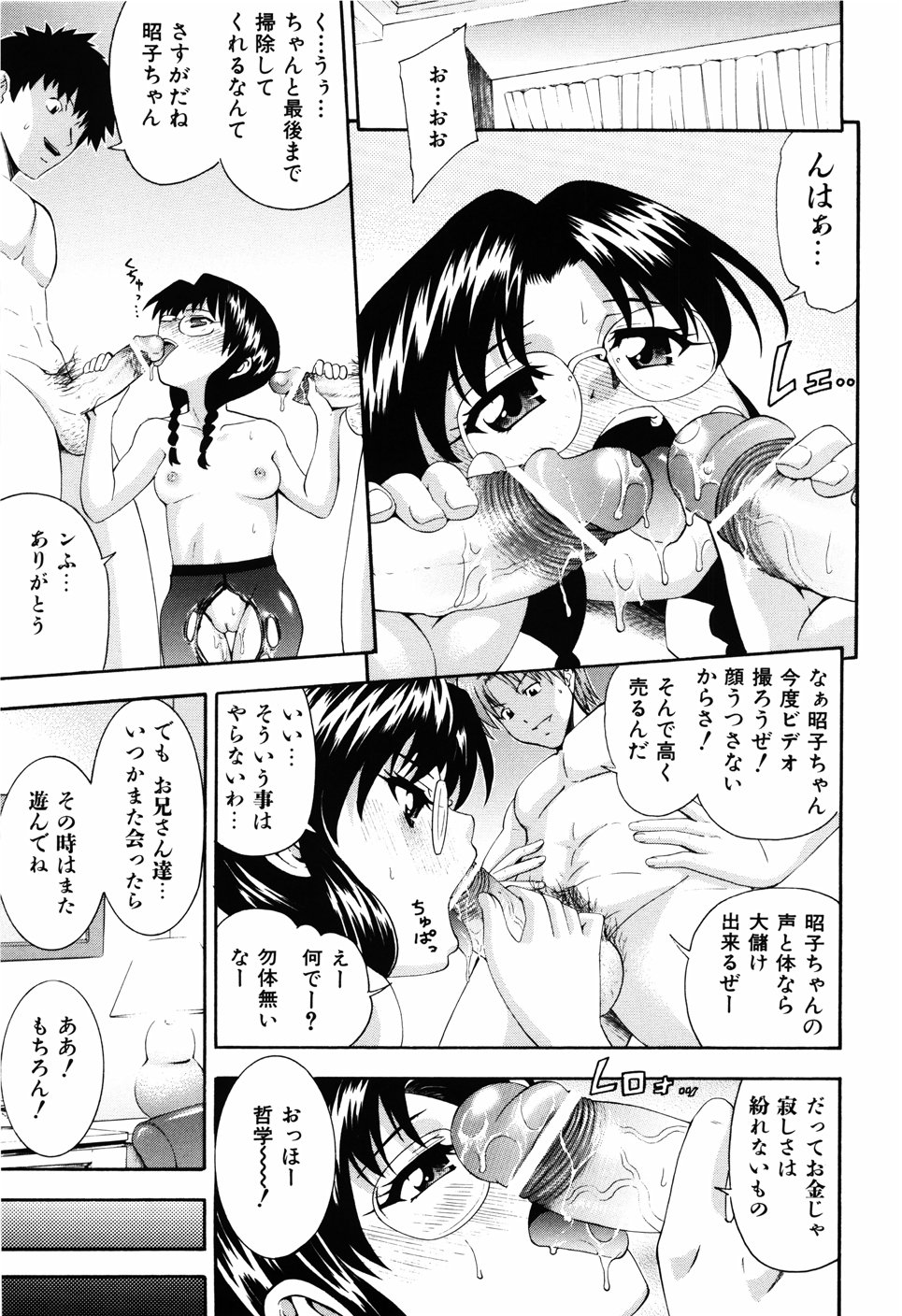 [伊佐美ノゾミ] 少女の胸がふくらむ時