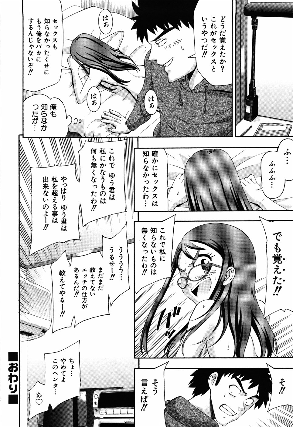 [伊佐美ノゾミ] 少女の胸がふくらむ時