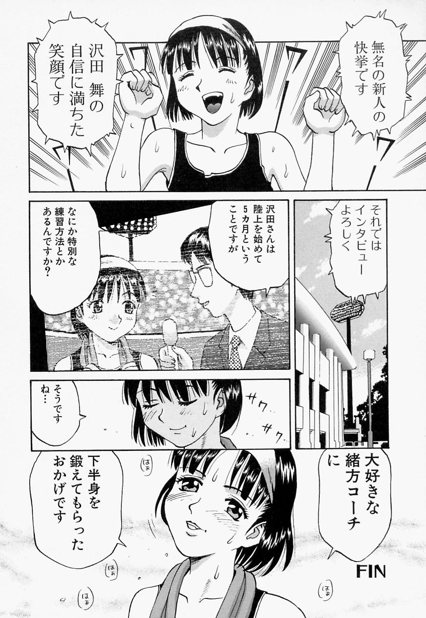 [さつき優] 愛尻娘