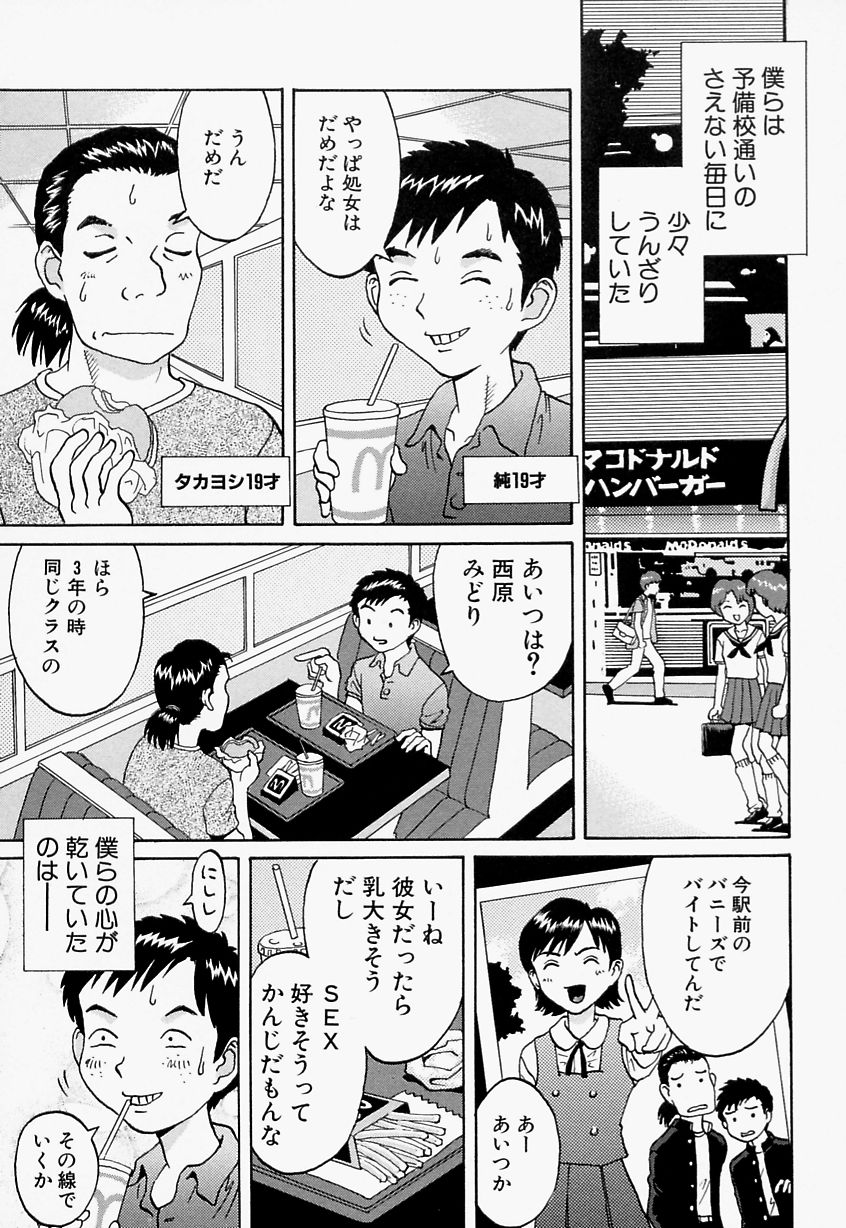 [さつき優] 愛尻娘