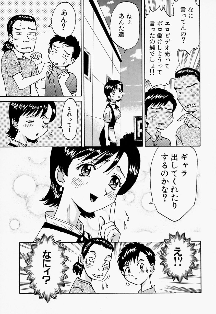 [さつき優] 愛尻娘