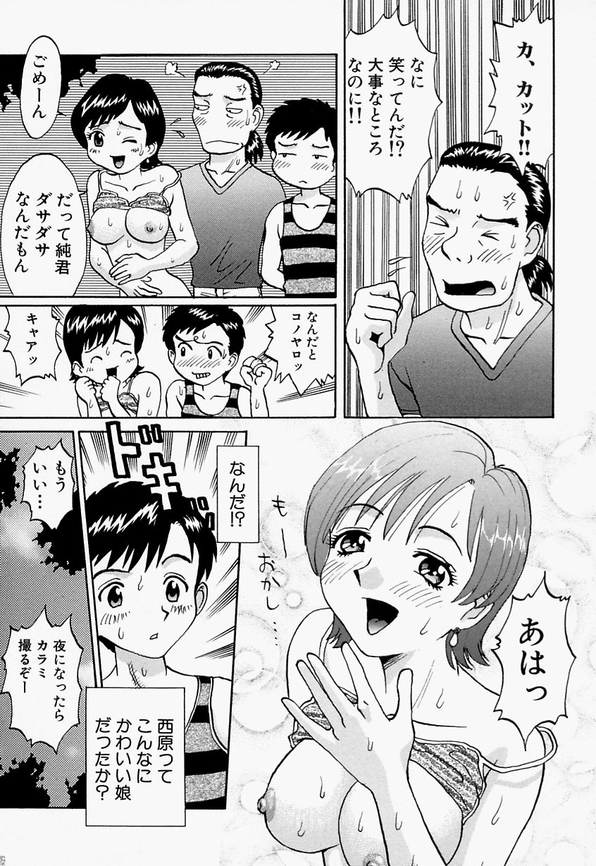 [さつき優] 愛尻娘