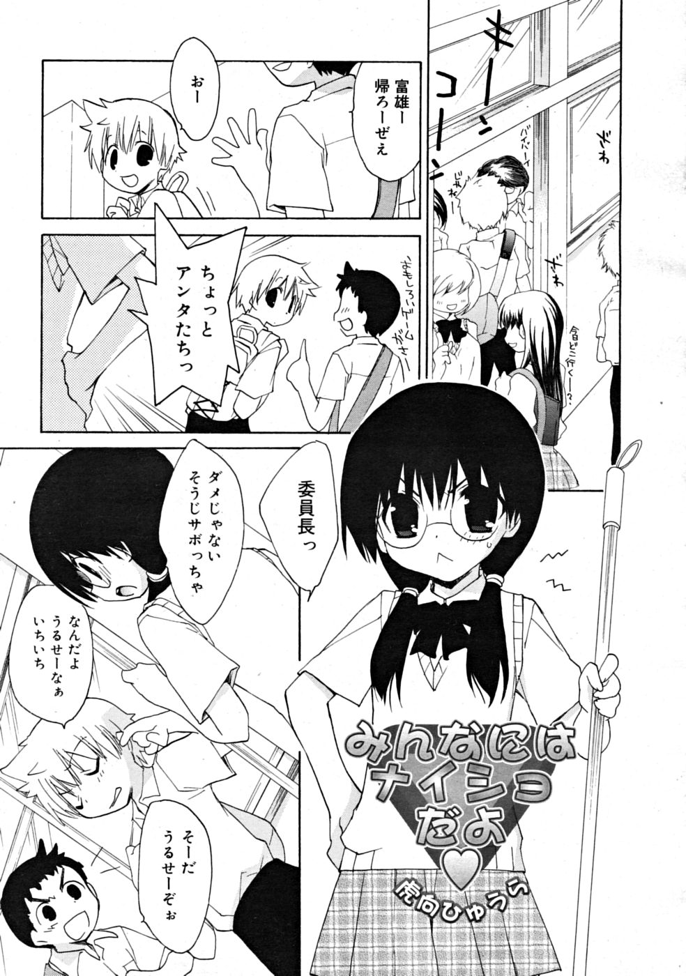 コミックリン2008-08Vol.44