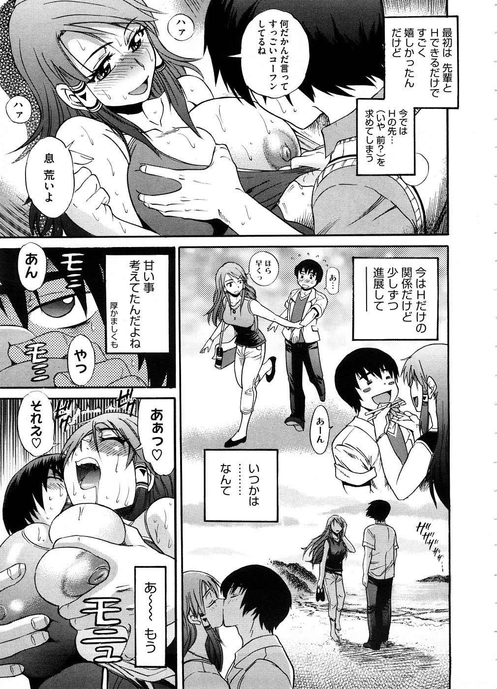 コミックメガストア 2008年10月号