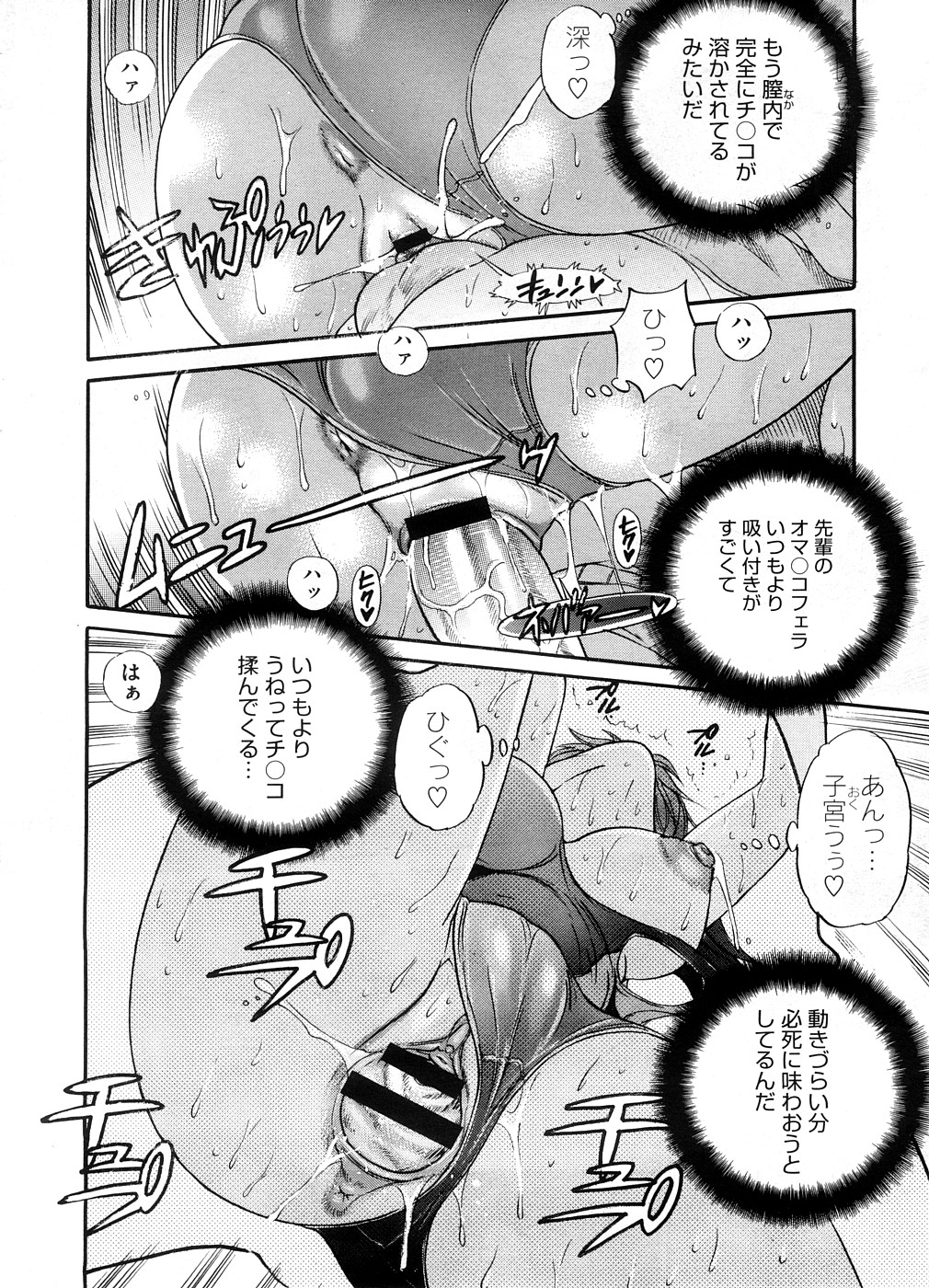 コミックメガストア 2008年10月号