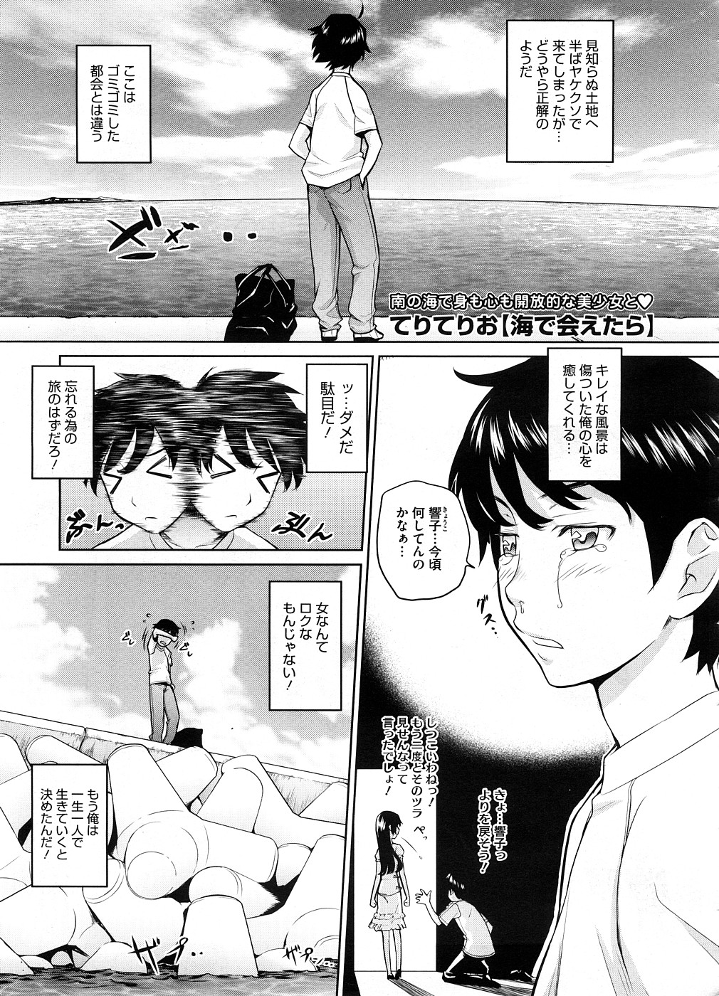 コミックメガストア 2008年10月号