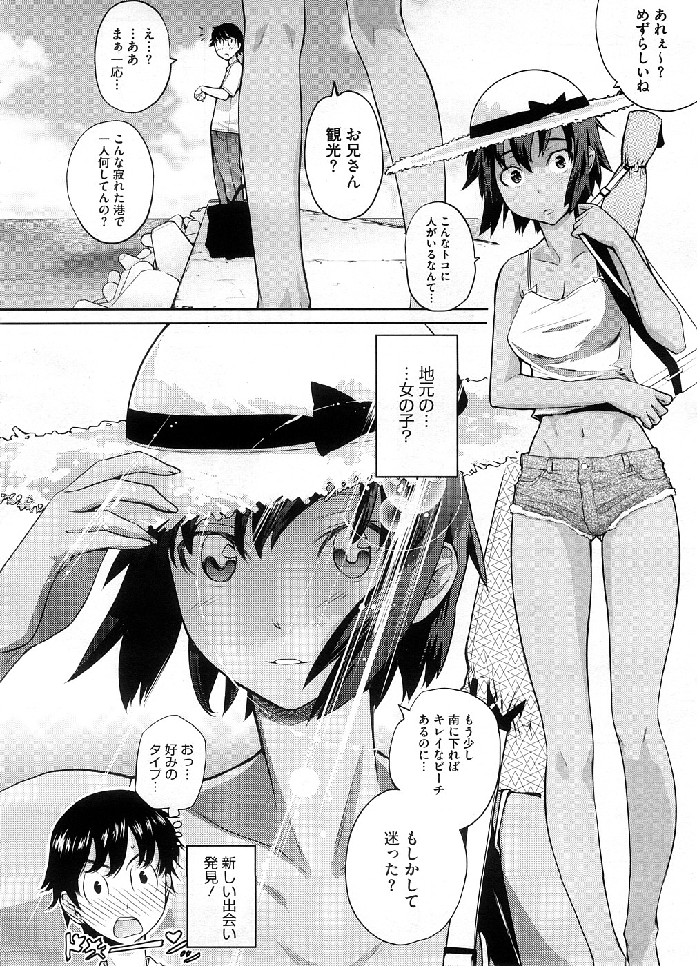 コミックメガストア 2008年10月号