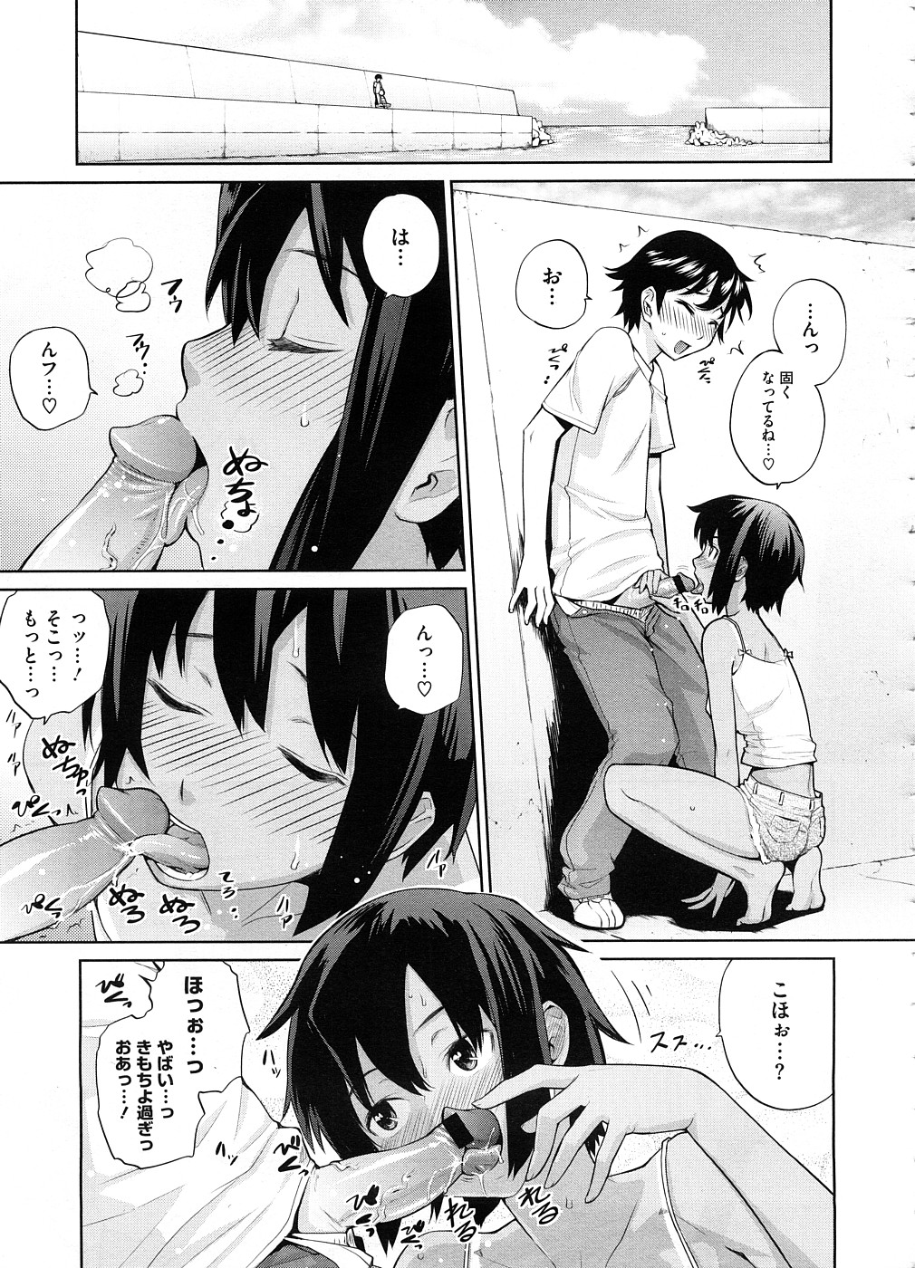 コミックメガストア 2008年10月号