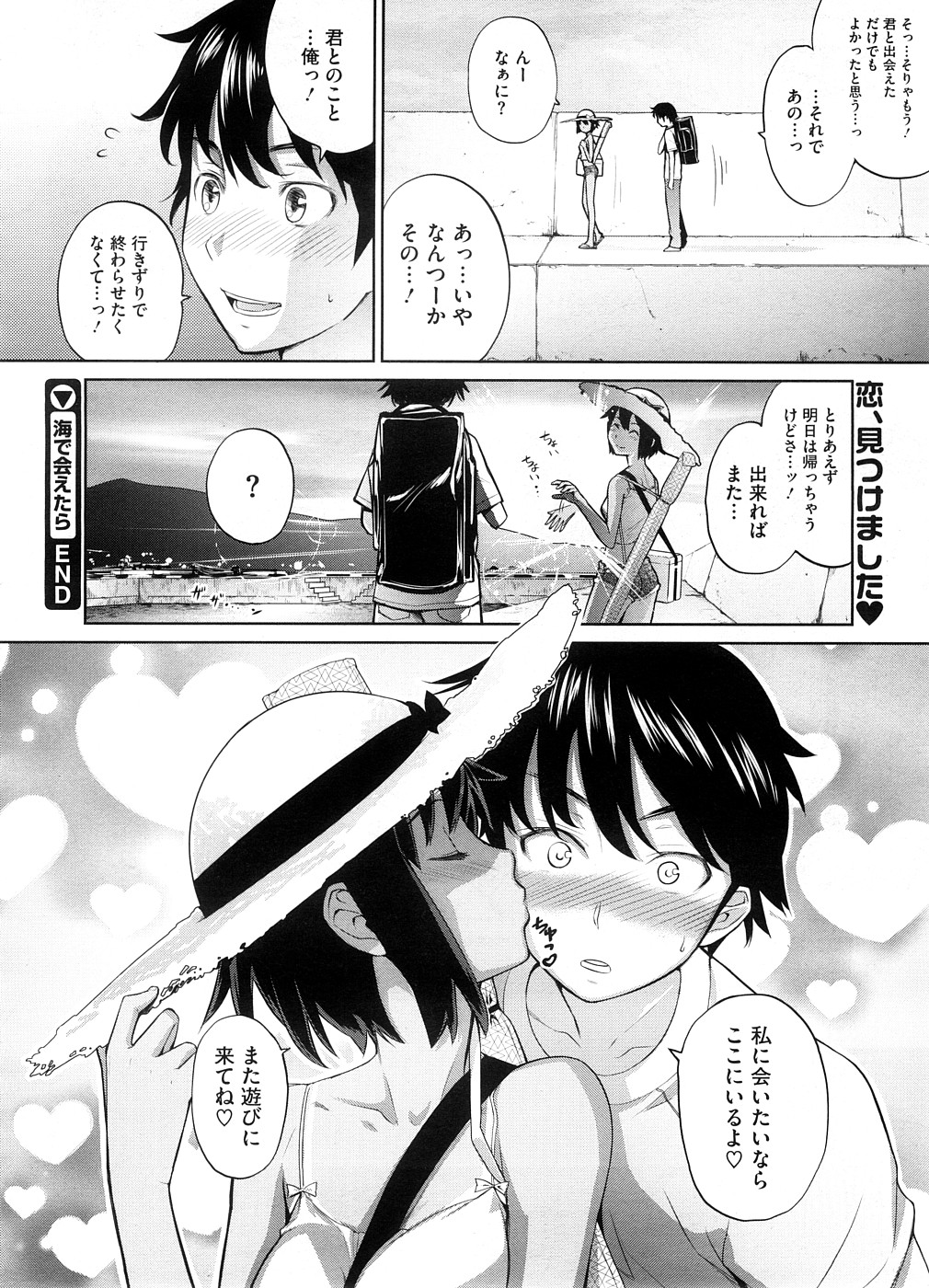 コミックメガストア 2008年10月号