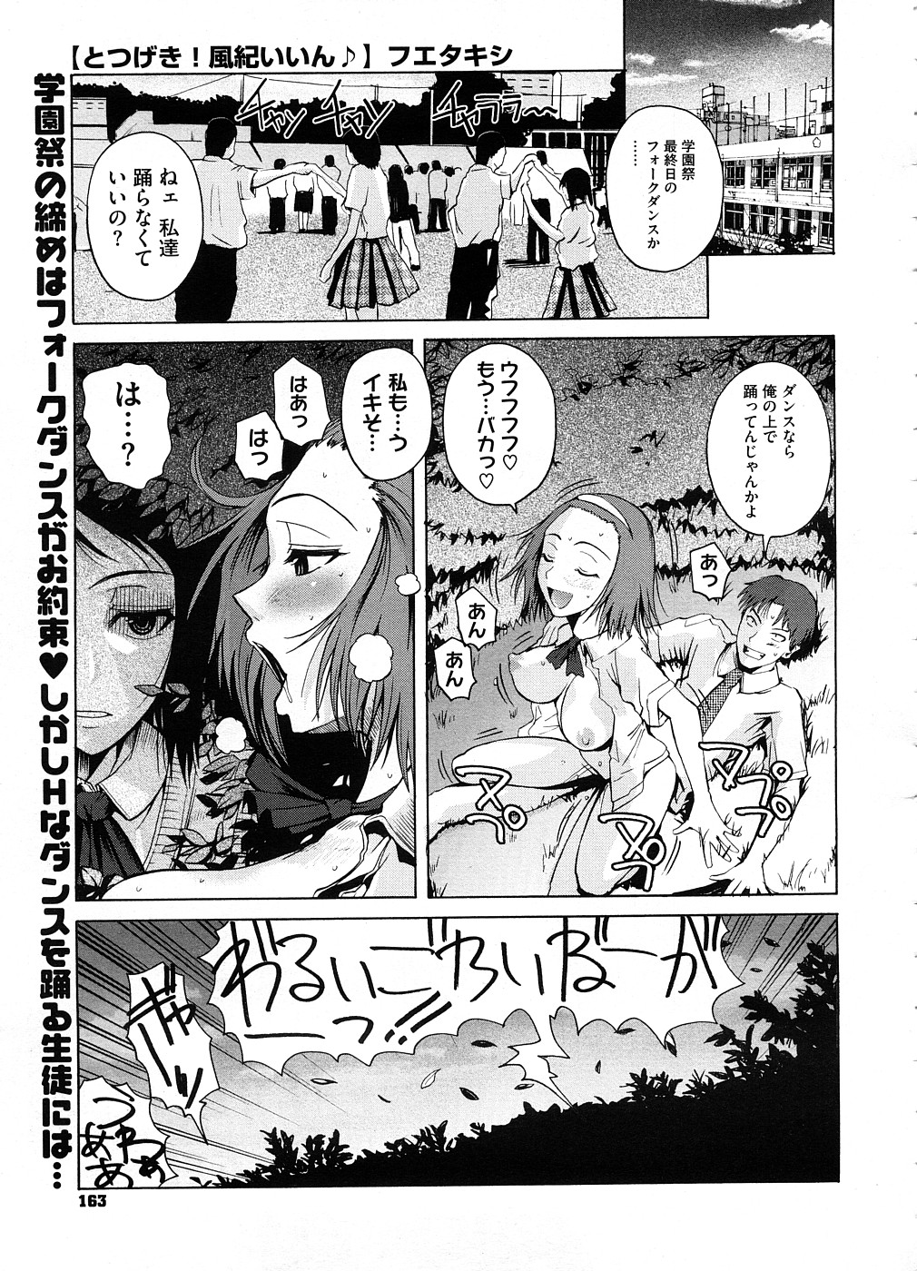 コミックメガストア 2008年10月号