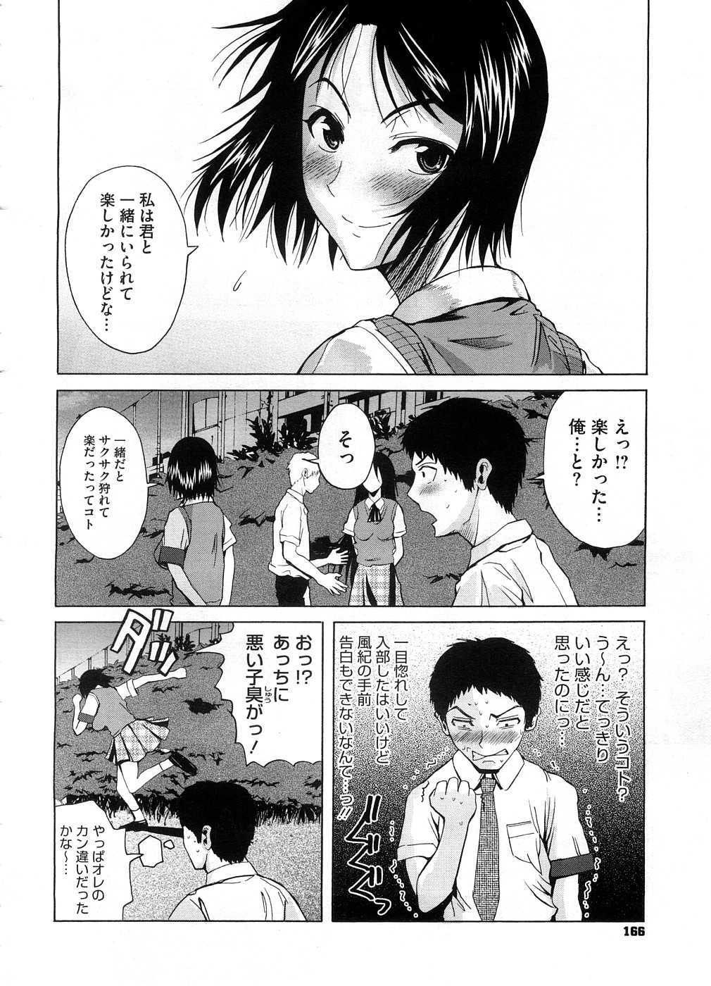 コミックメガストア 2008年10月号