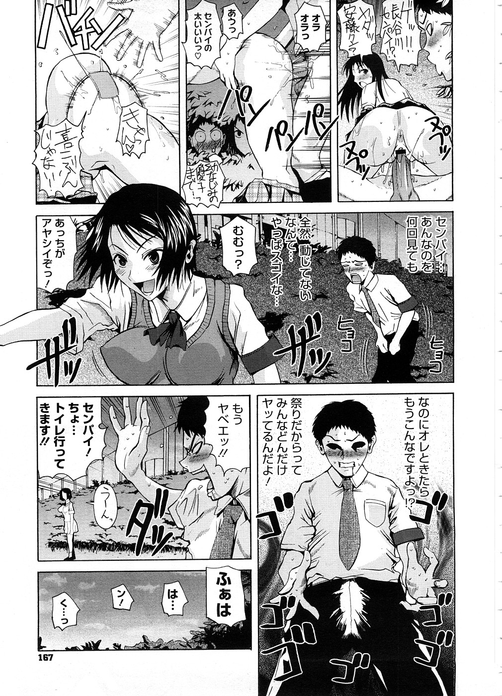 コミックメガストア 2008年10月号