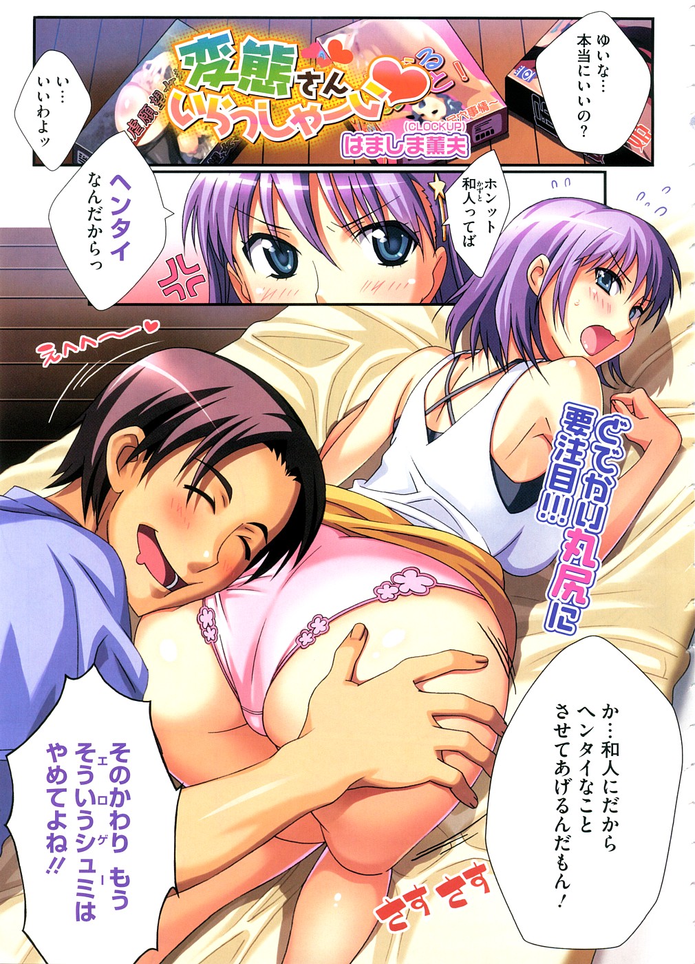 コミックメガストア 2008年10月号
