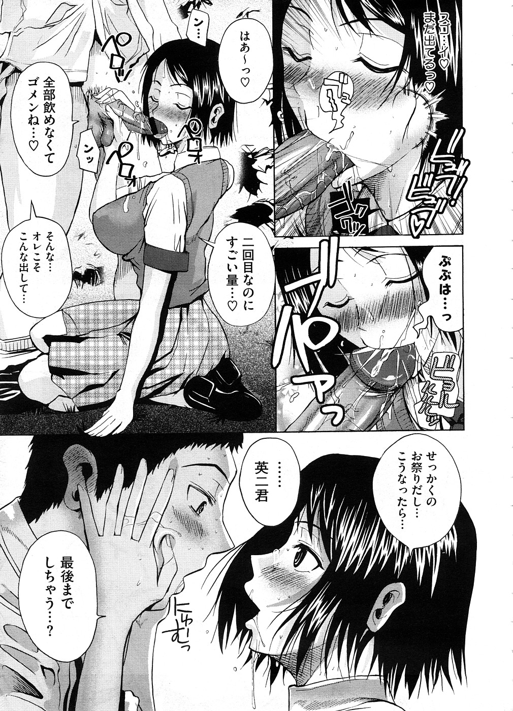 コミックメガストア 2008年10月号