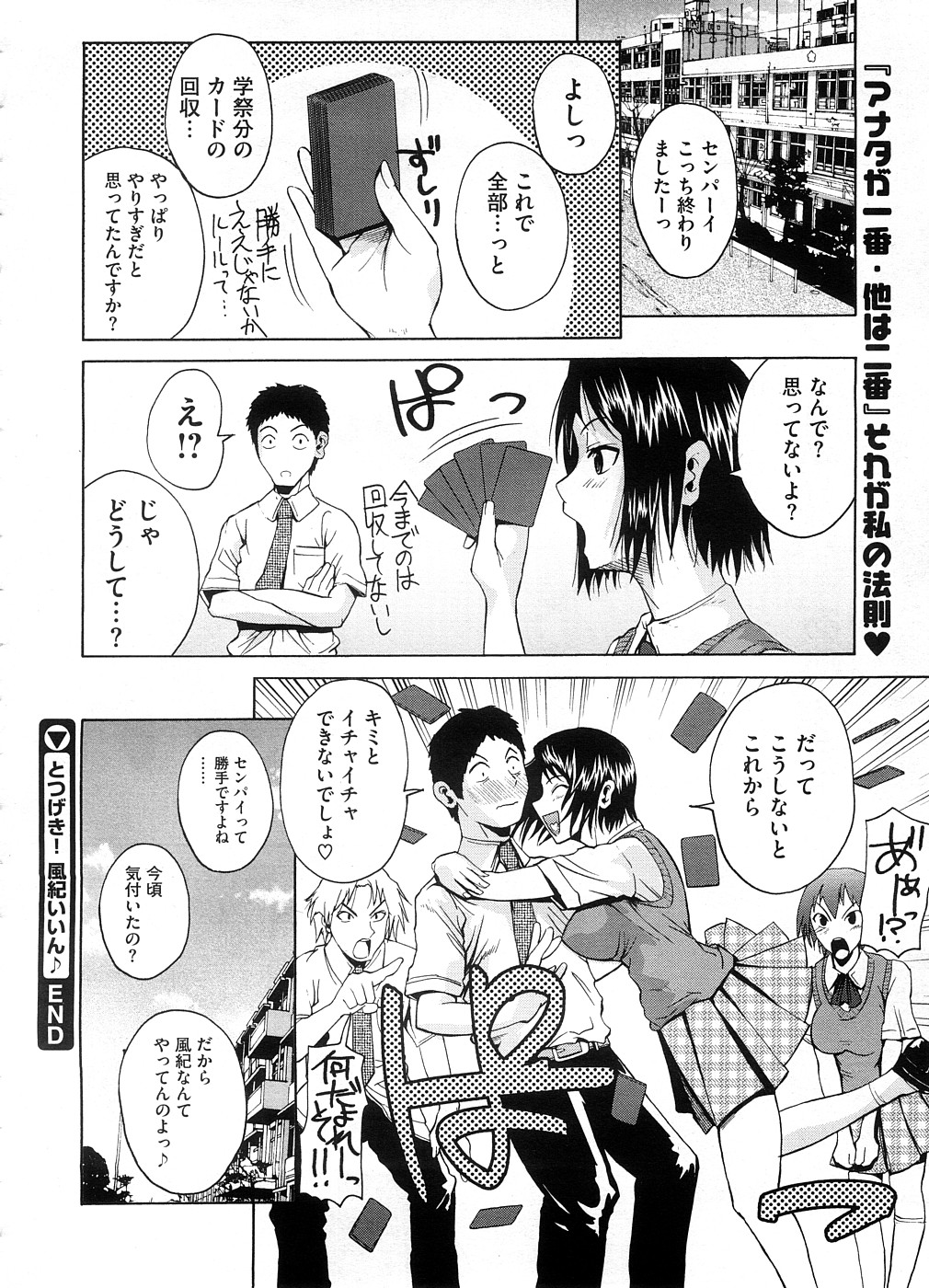コミックメガストア 2008年10月号