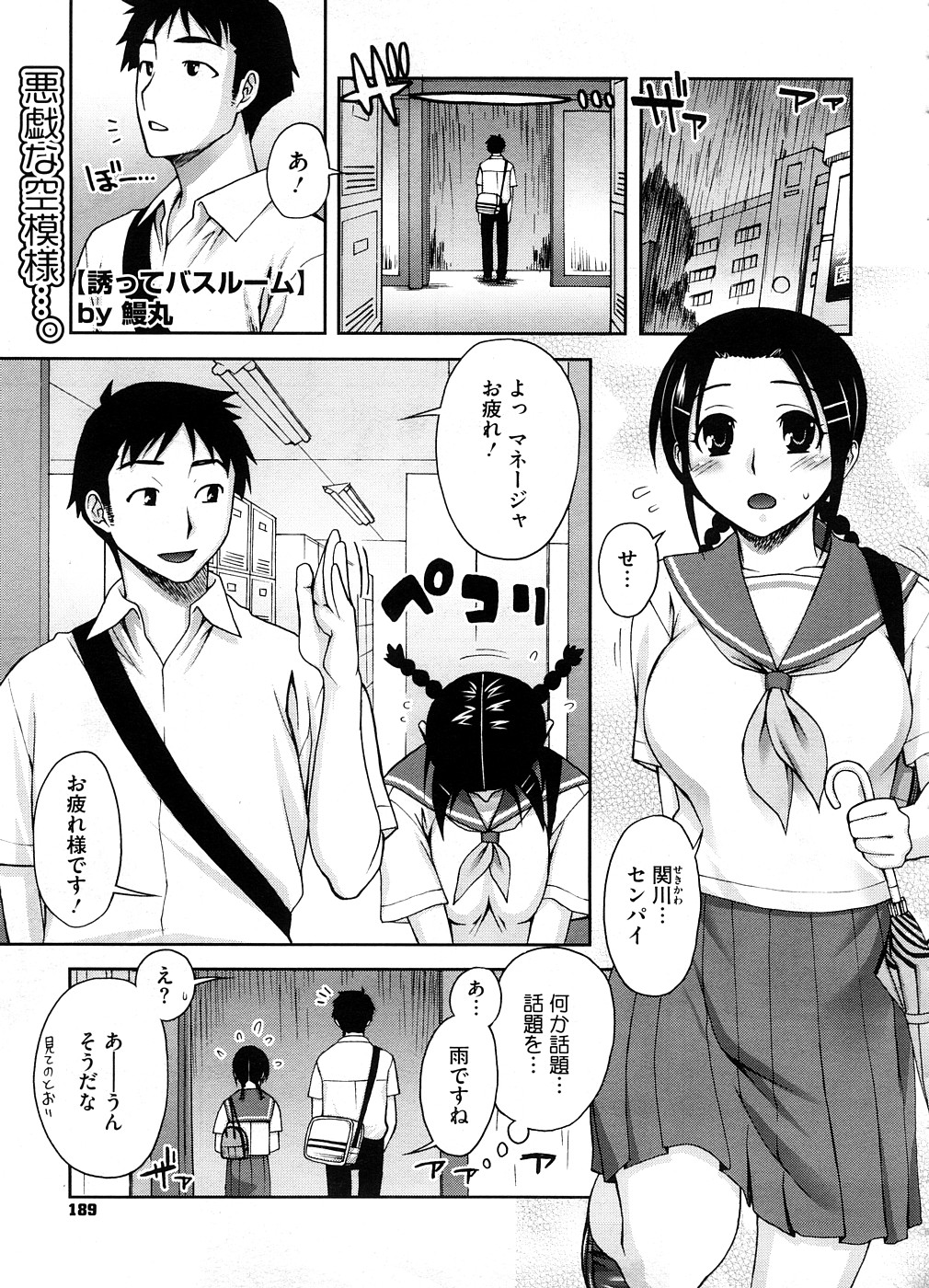コミックメガストア 2008年10月号