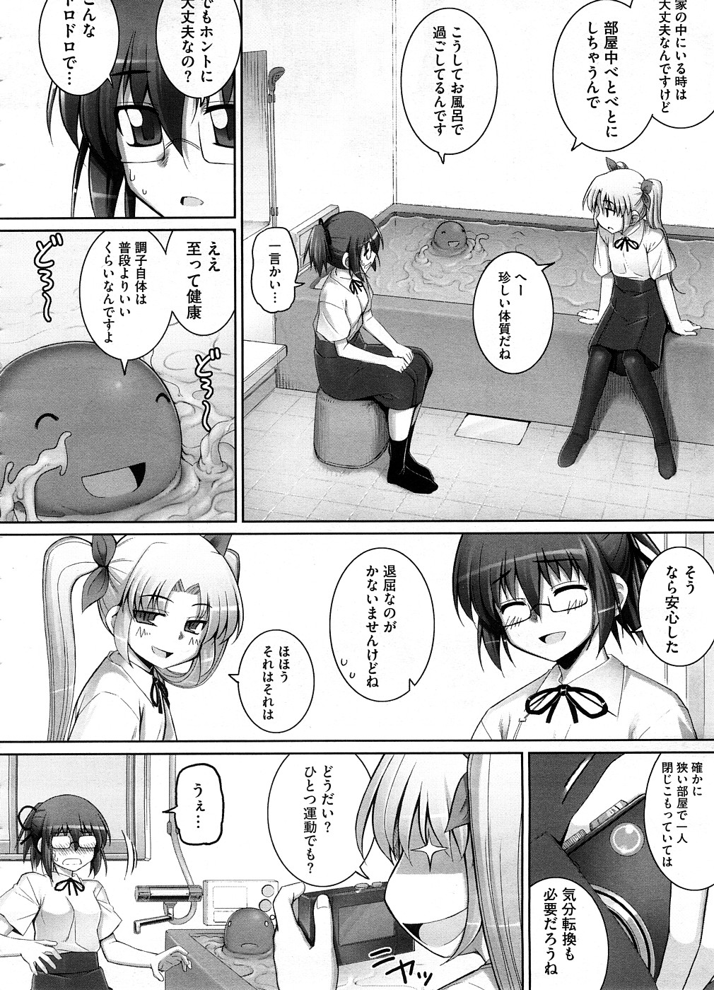 コミックメガストア 2008年10月号