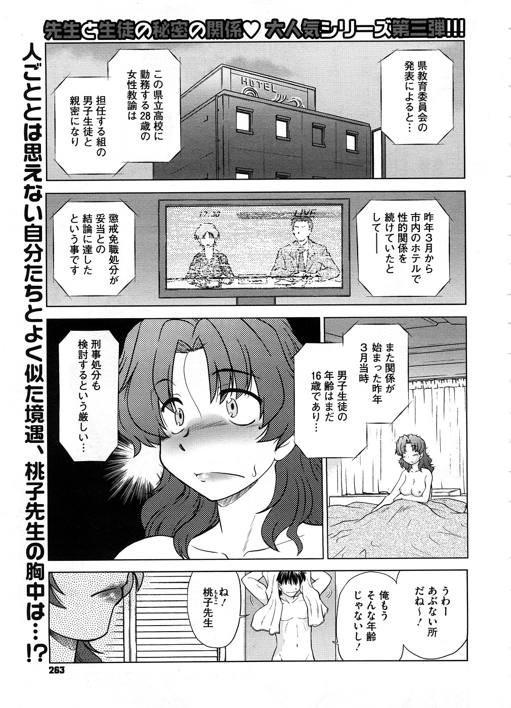 コミックメガストア 2008年10月号
