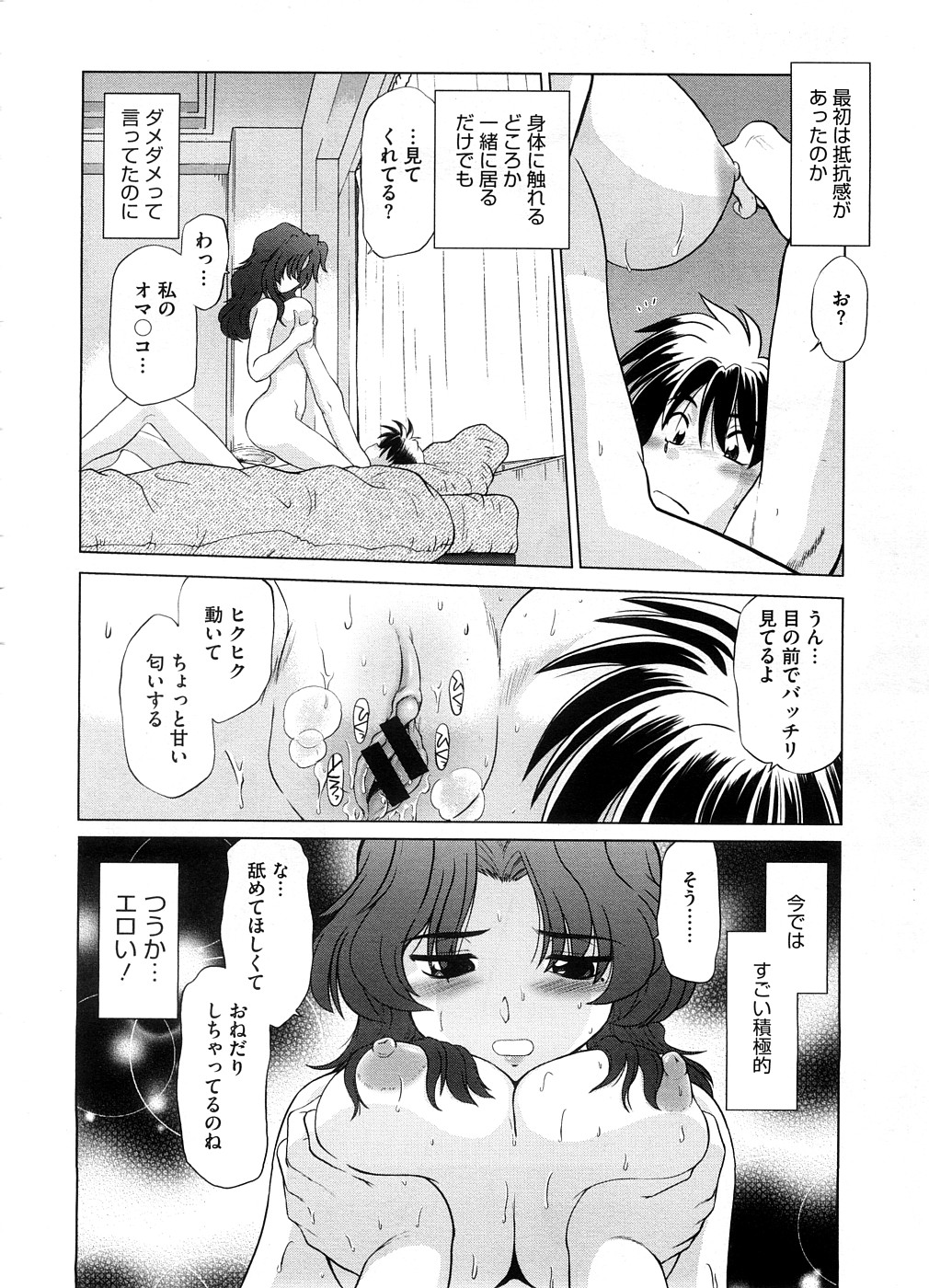 コミックメガストア 2008年10月号