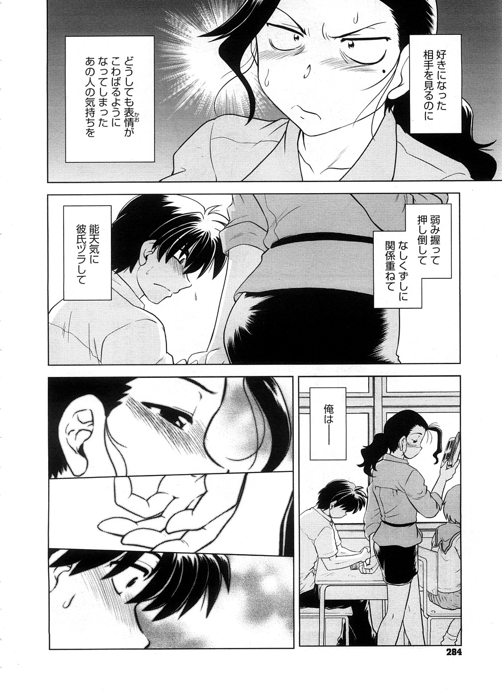 コミックメガストア 2008年10月号
