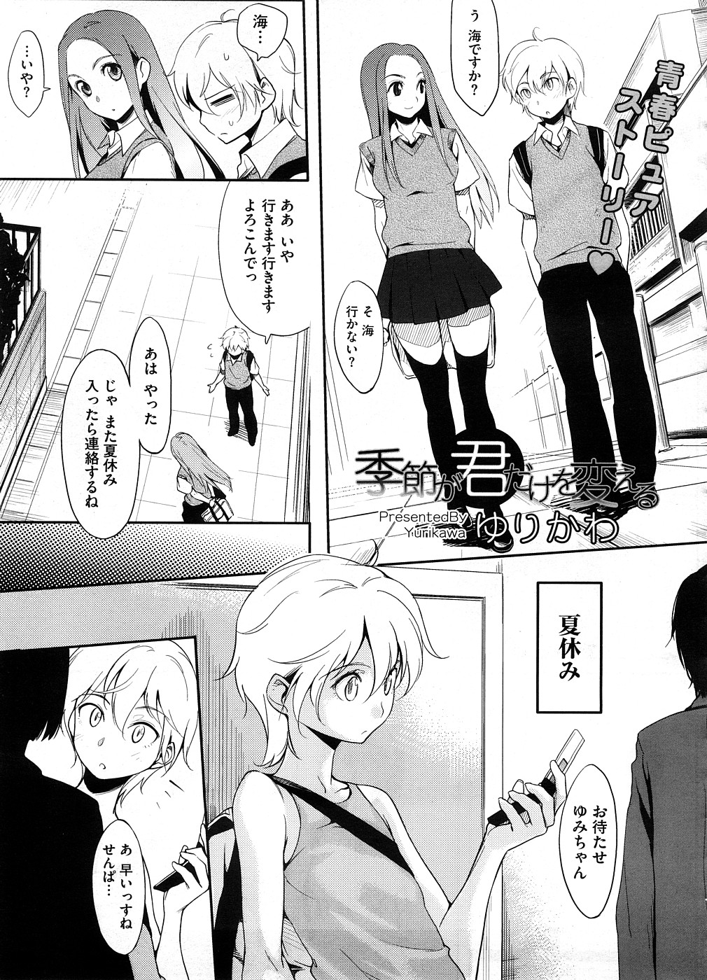 コミックメガストア 2008年10月号