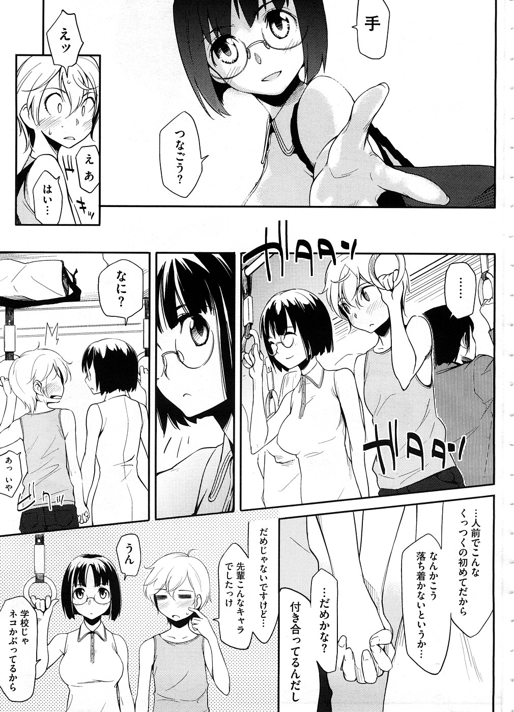 コミックメガストア 2008年10月号