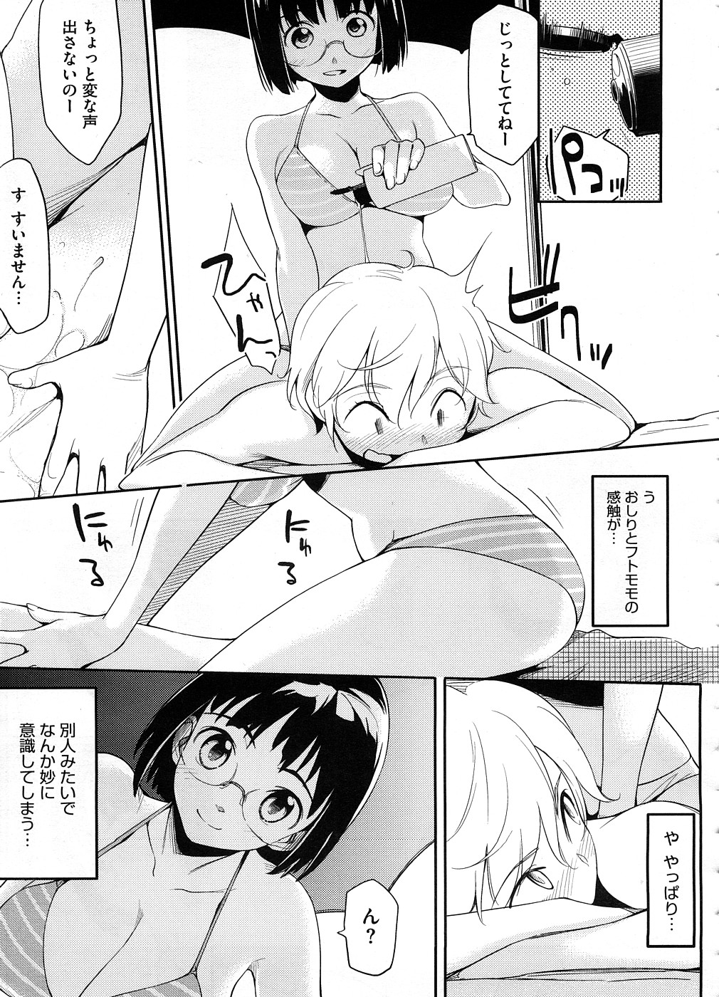 コミックメガストア 2008年10月号