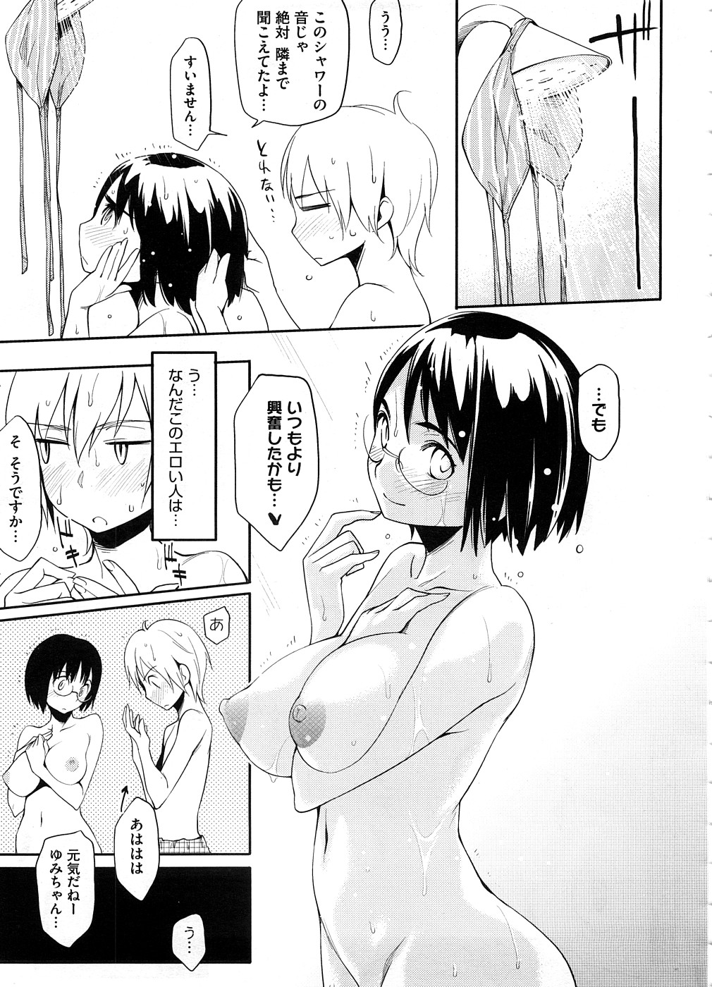 コミックメガストア 2008年10月号