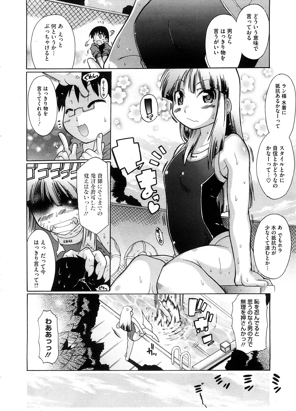 コミックメガストア 2008年10月号