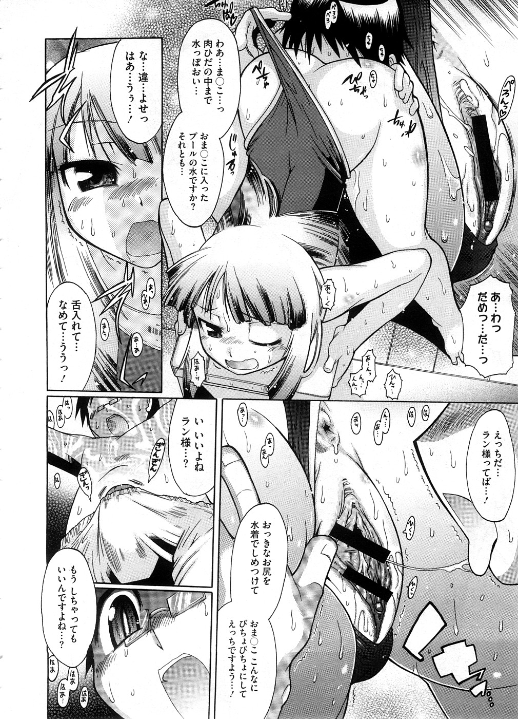 コミックメガストア 2008年10月号