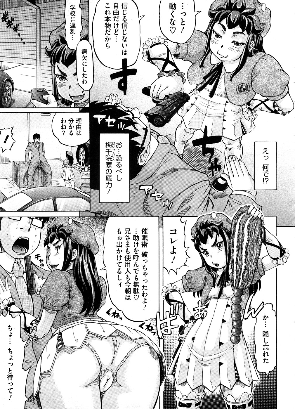 コミックメガストア 2008年10月号